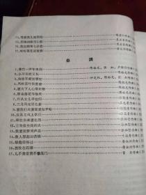 赣南采茶戏简谱_采茶情 赣南采茶戏(2)