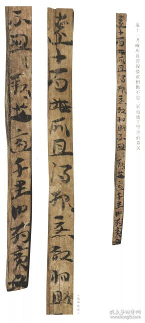 敦煌马圈湾汉简书法全三册