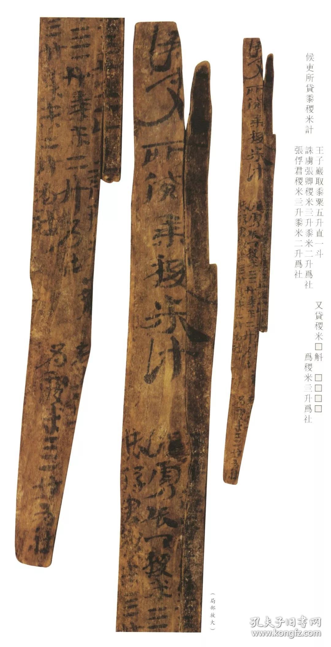 敦煌马圈湾汉简书法全三册