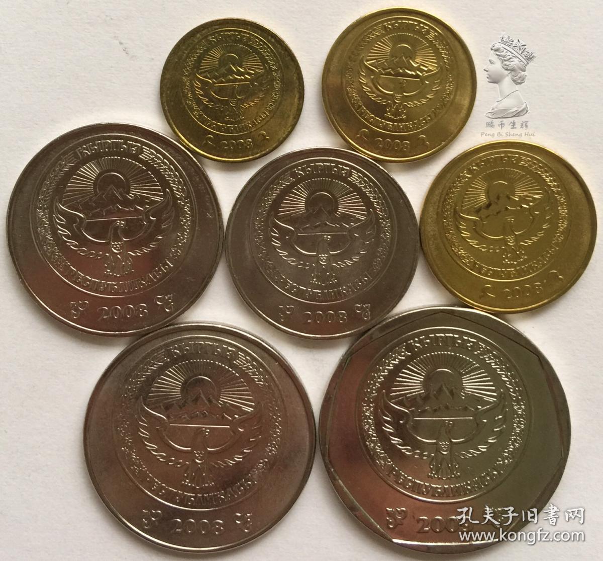 吉尔吉斯斯坦2008-2009年新版硬币7枚一套大全套 外国