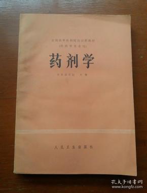 药剂学考研学校排名_考研学校手机壁纸(3)