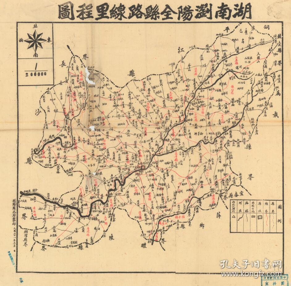 民国三十一年(1942年)《浏阳老地图》(原图现藏宝岛,原图高清复制)