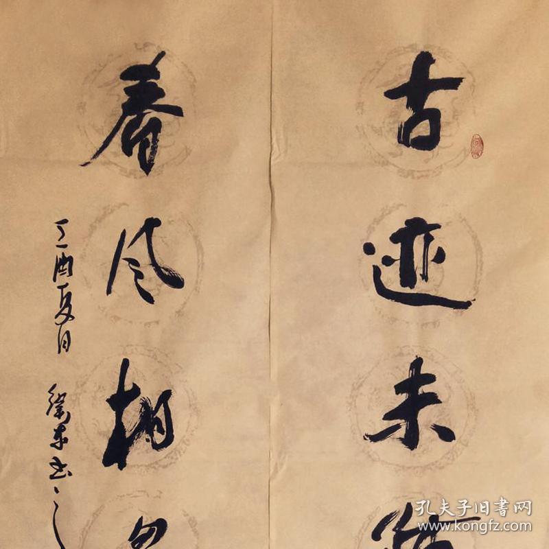 国家一级美术师张卫东书法对联古迹未陈