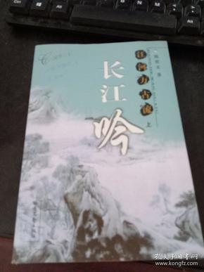 江河万古流简谱_万古江河(3)