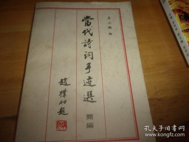 当代诗简谱_儿歌简谱(3)