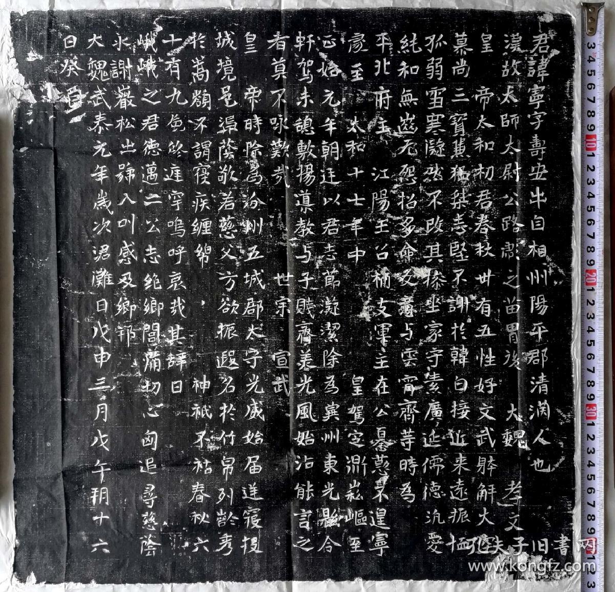 北魏路宁墓志铭原石原拓,志主人祖先为汉代太师太尉路