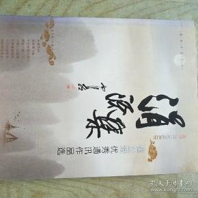 三笑唐伯虎与秋香曲谱