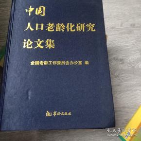 中国人口论文_中国人口分布图
