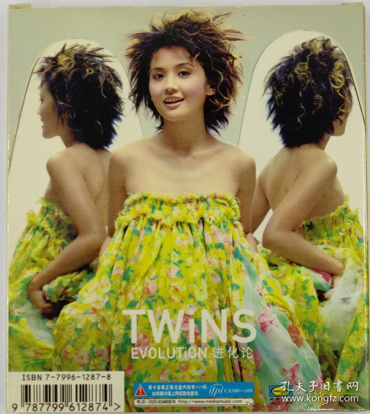 twins 进化论 个人专辑 国内港台流行歌曲 英皇授权 美卡唱片2003