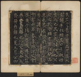 王羲之行书入_图书标签_孔夫子旧书网