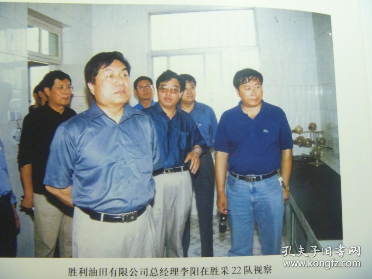 胜利油田胜利采油厂志1964-2002