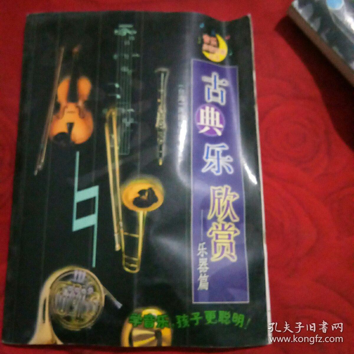 吉他曲经典吉他曲_经典钢琴曲下载_贺乐 中外经典爵士钢琴曲集 下载