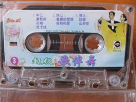 老式录音机卡带磁带超级歌伴舞3