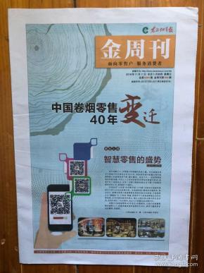 报纸