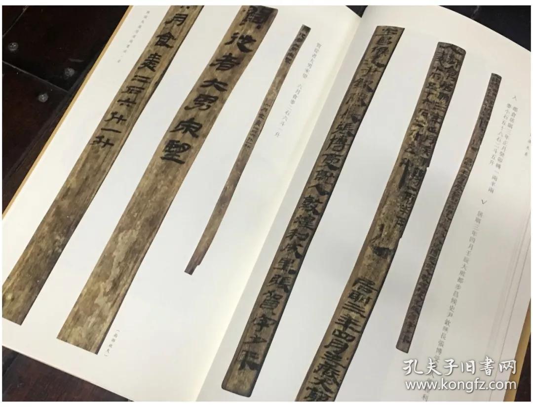 敦煌马圈湾汉简书法全三册