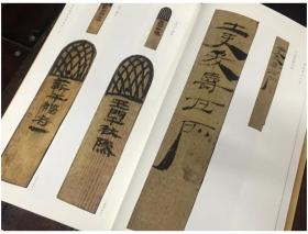 敦煌马圈湾汉简书法全三册