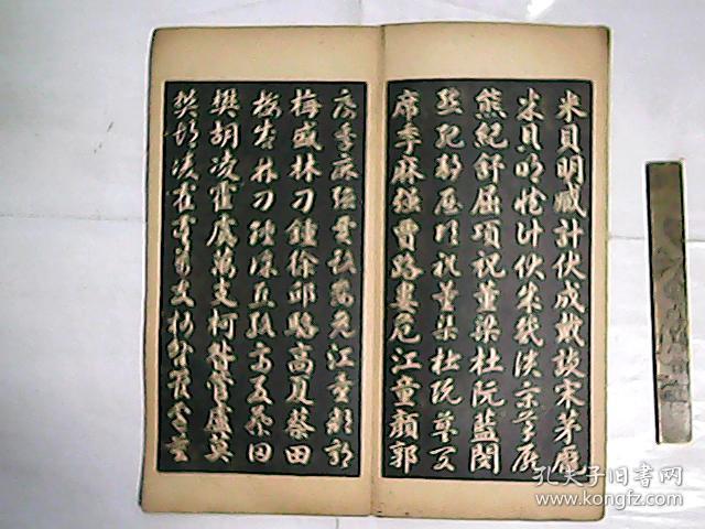 王羲之百家姓 / 民国早期石印折叠本