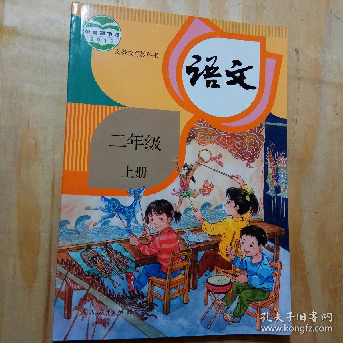 教育部审定2017义务教育教科书语文八年级上册～～～～～满25包邮!