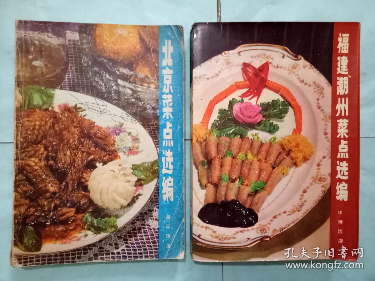 菜谱类徽菜风味家常菜苏菜上海名店名菜福建风味正宗川菜160种辣味
