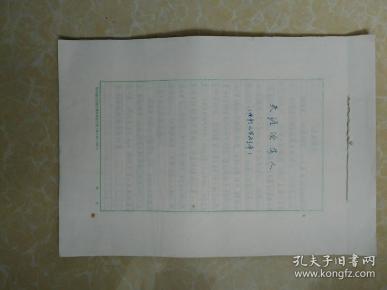 人口剧本_剧本杀(2)