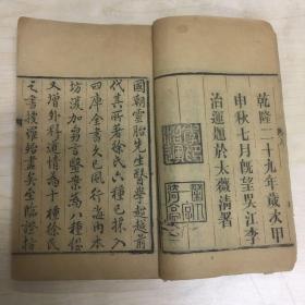 成语什么师案临_成语故事图片