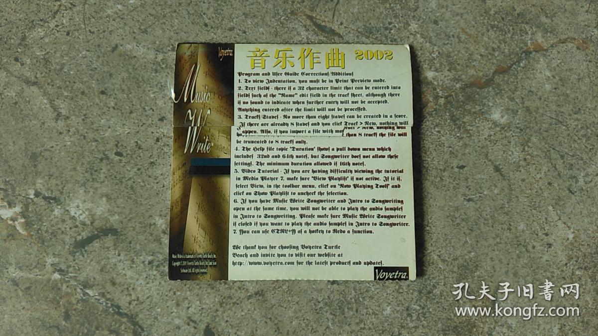 音乐作曲2002 早期软件光盘1cd