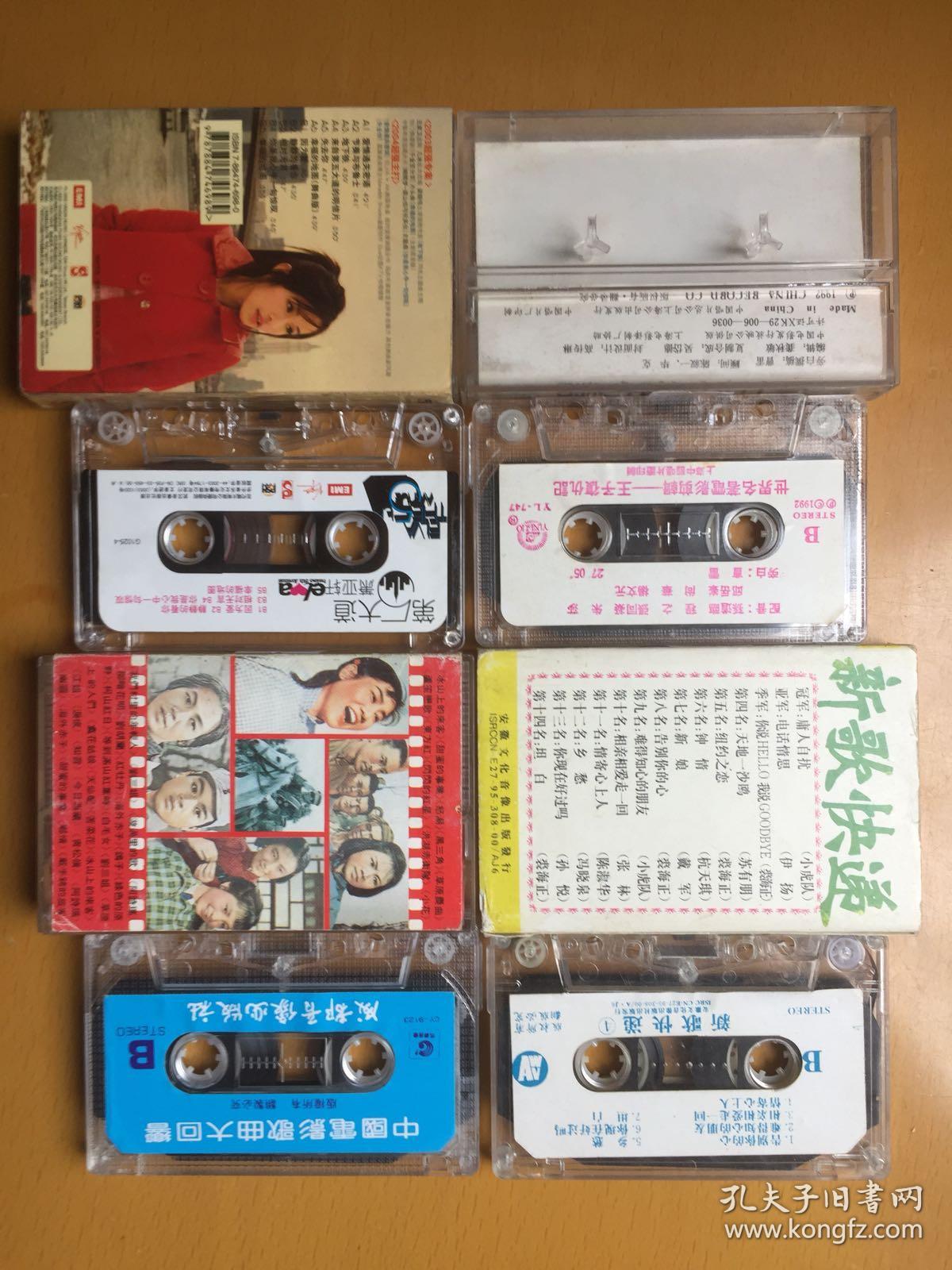 老式收录机磁带(4盒)