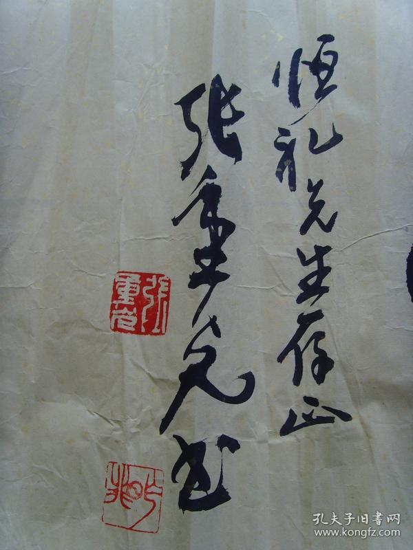 书法:云水襟怀《张重光草书岳阳楼记》(带简介)(张重光(中国书法家