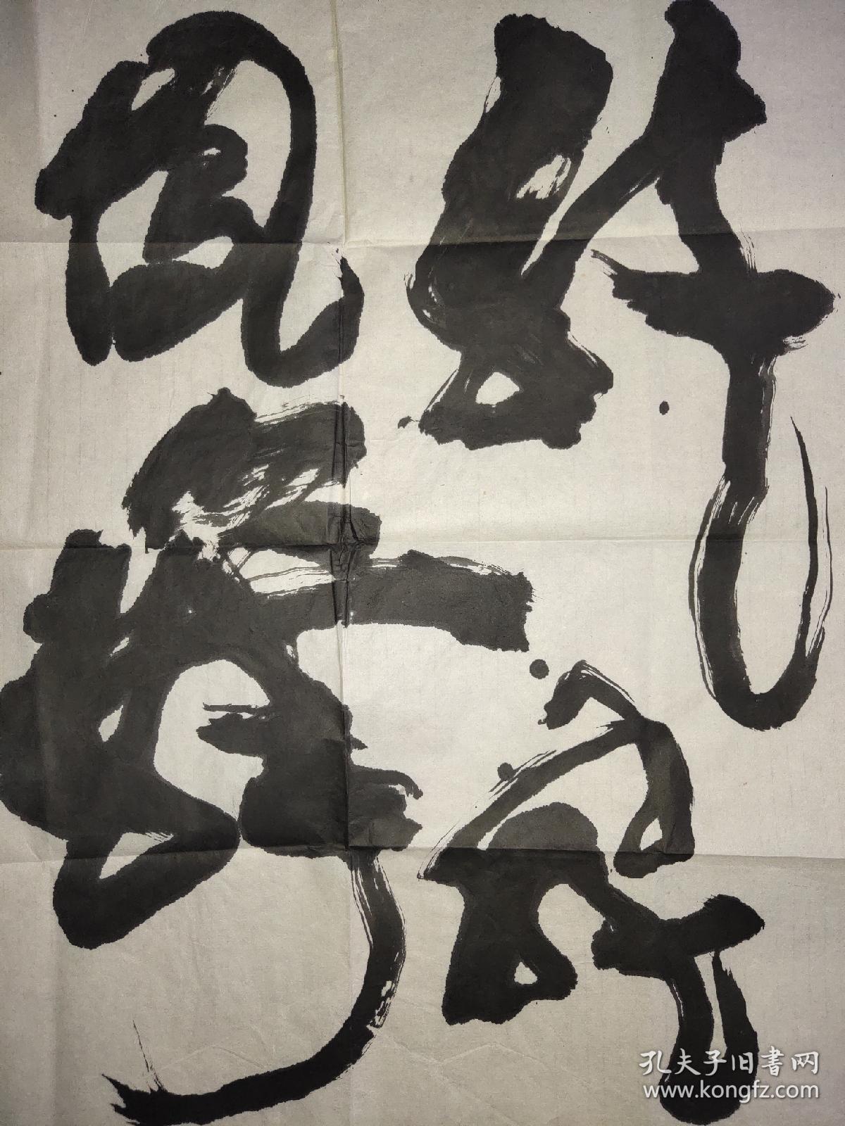 张保才书法