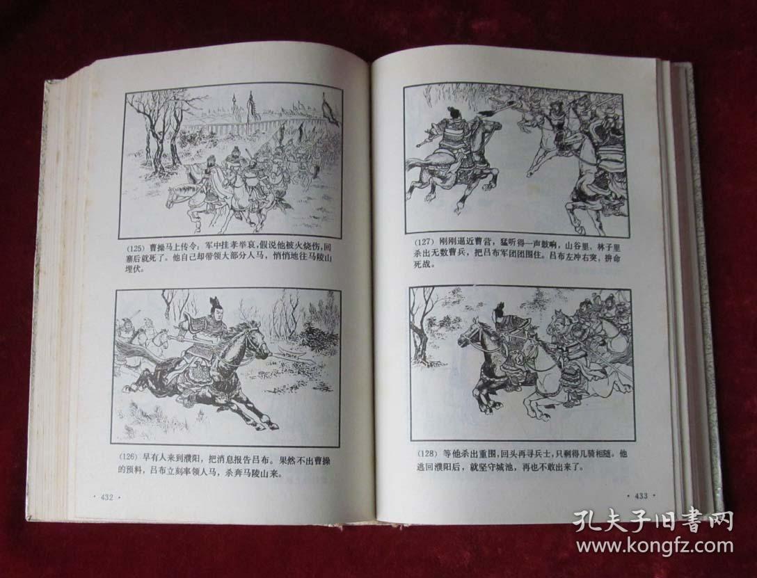 三国演义绘画本 三国演义1-5全套连环画 老版三国演义连环画60册合集
