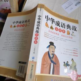 金什么齐成语_成语故事图片