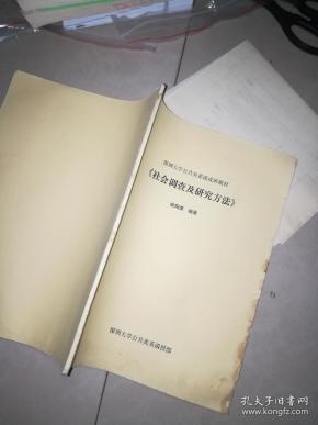 深圳大学公共关系速成班教材:传播媒介实务+实