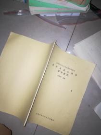 深圳大学公共关系速成班教材:传播媒介实务+实