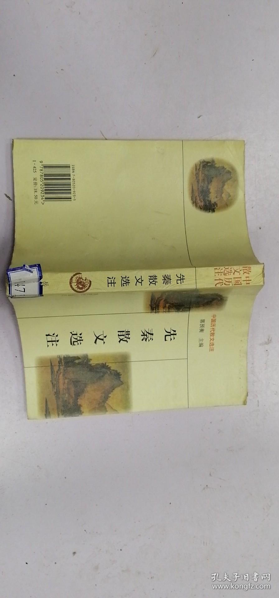 熊宪光_孔夫子旧书网
