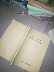 深圳大学公共关系速成班教材:传播媒介实务+实