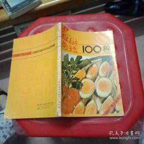 蛋的做法100种