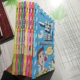 一站到底!小学生知识智力学生v知识,全科小学版彩图福山临港图片