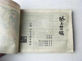 黛玉焚稿曲谱_黛玉焚稿(4)