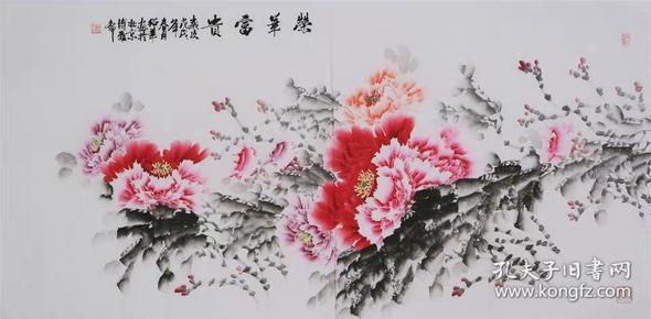 名家 王绍 华国画写意牡丹字画纯手绘