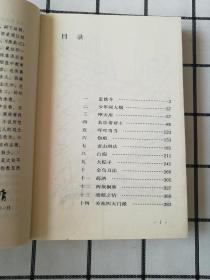 侠客行简谱_侠客行简谱王者荣耀