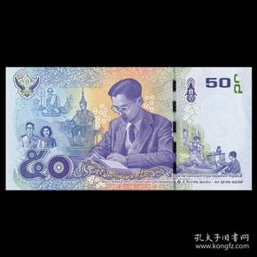 【亚洲】全新unc泰国50铢纪念钞拉玛九世国王2017年p-new