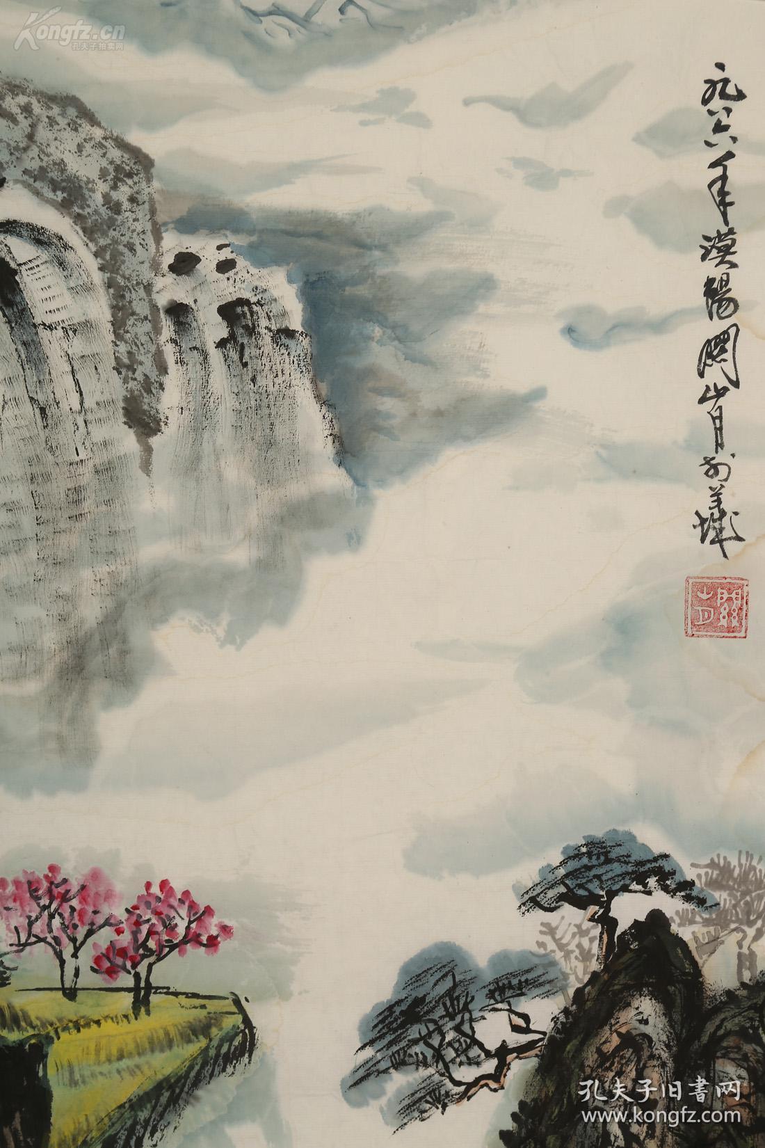关山月《山水》作品五 不保真,买家自鉴)