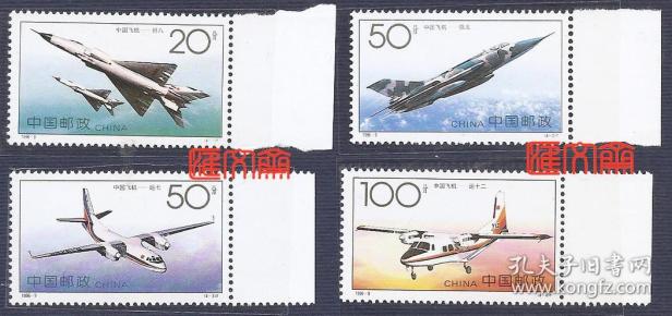 1996-9中国飞机,20分歼八、50分强五、50分运