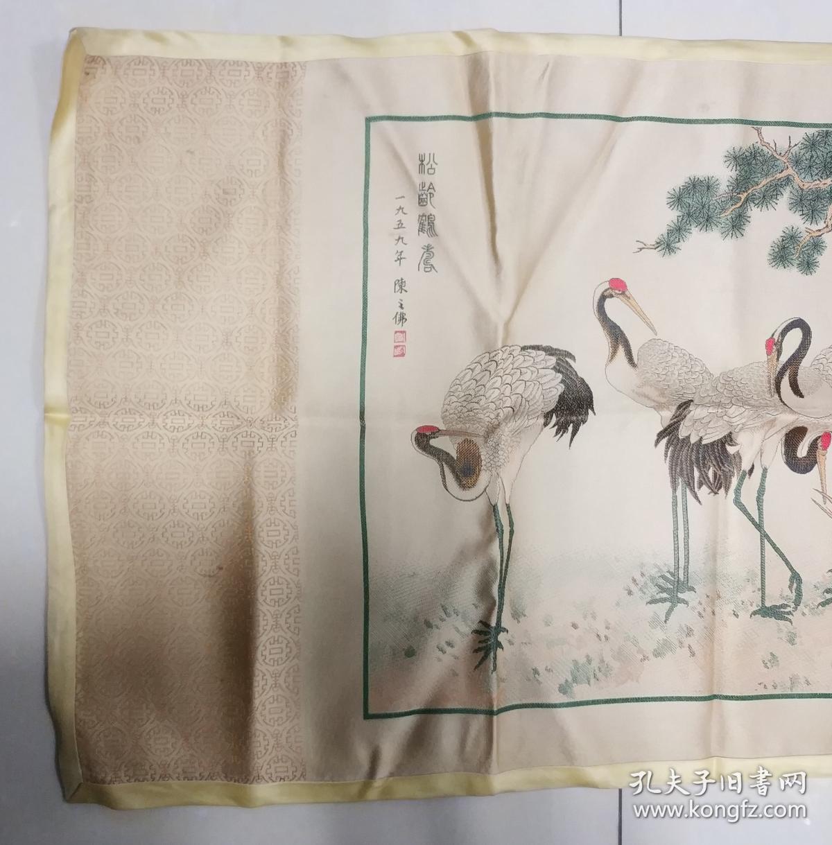 精品丝织画:《松龄鹤寿一九五九年陈之佛》100*42(cm)