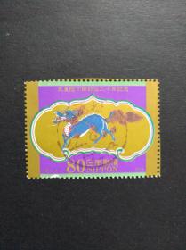 日本邮票·09年天皇即位二十周年1信