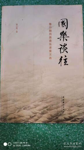 求索简谱_求索(2)