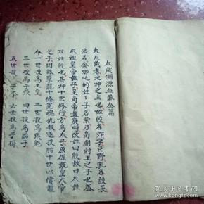 窍,殷郊下大罗,撞动玄机推八宝,方知御驾卸车轮,上禳天星,下禳地煞等