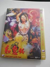 (厂家原盘dvd9)红鬼仔 绝版稀缺b级cult恐怖香港老鬼片