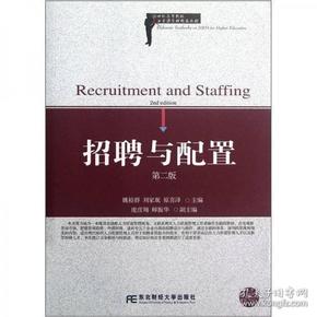 世纪学校招聘_招聘 世纪证券2021校园招聘精彩进行中(5)