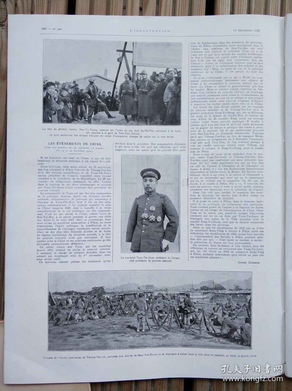 法国画报1924年12月13日刊编号4267.